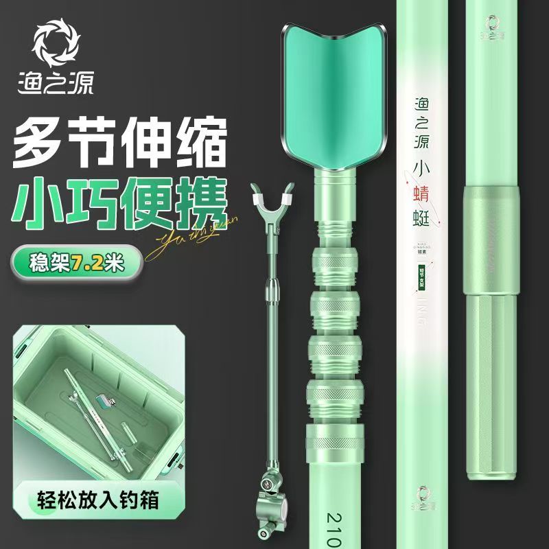 Fishing Rod Telescopic - YUZHIYAUN Joran Braket Bagian Pendek Karbon